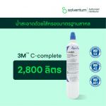 Máy lọc nước 3M Mỹ gắn đầu vòi  AP Easy Complete (DIY) uống tại vòi