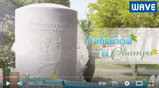 video champa1